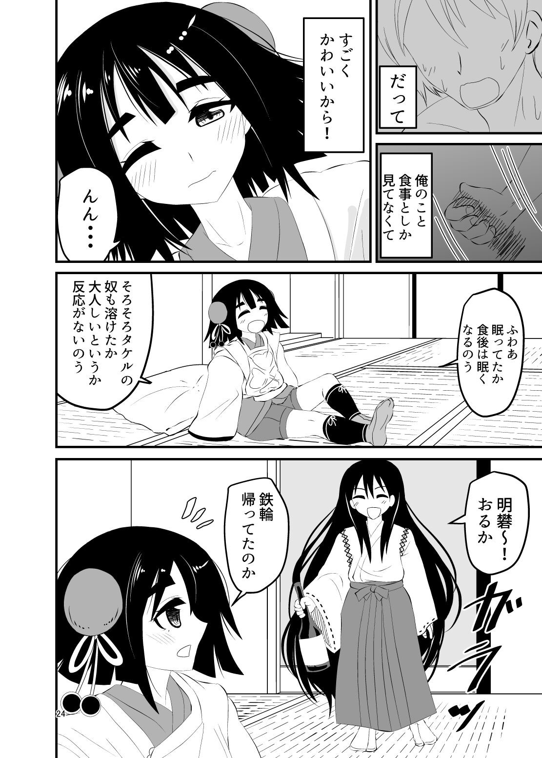 Page 24