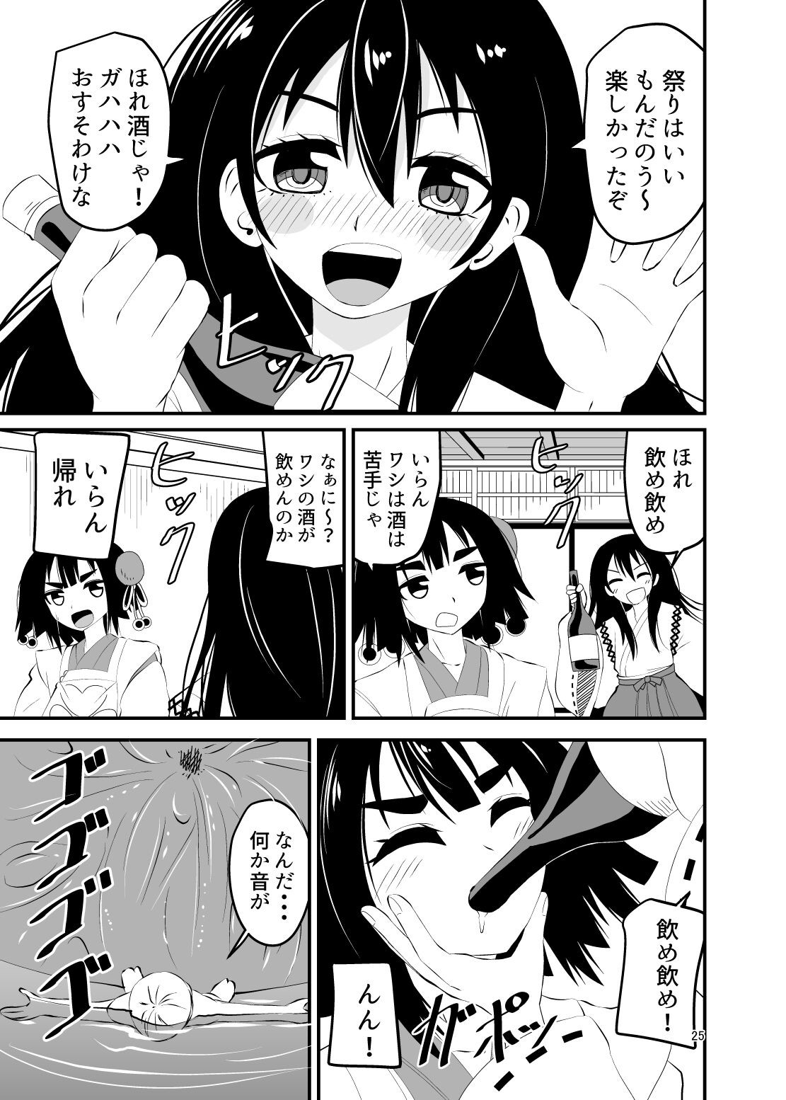 Page 25