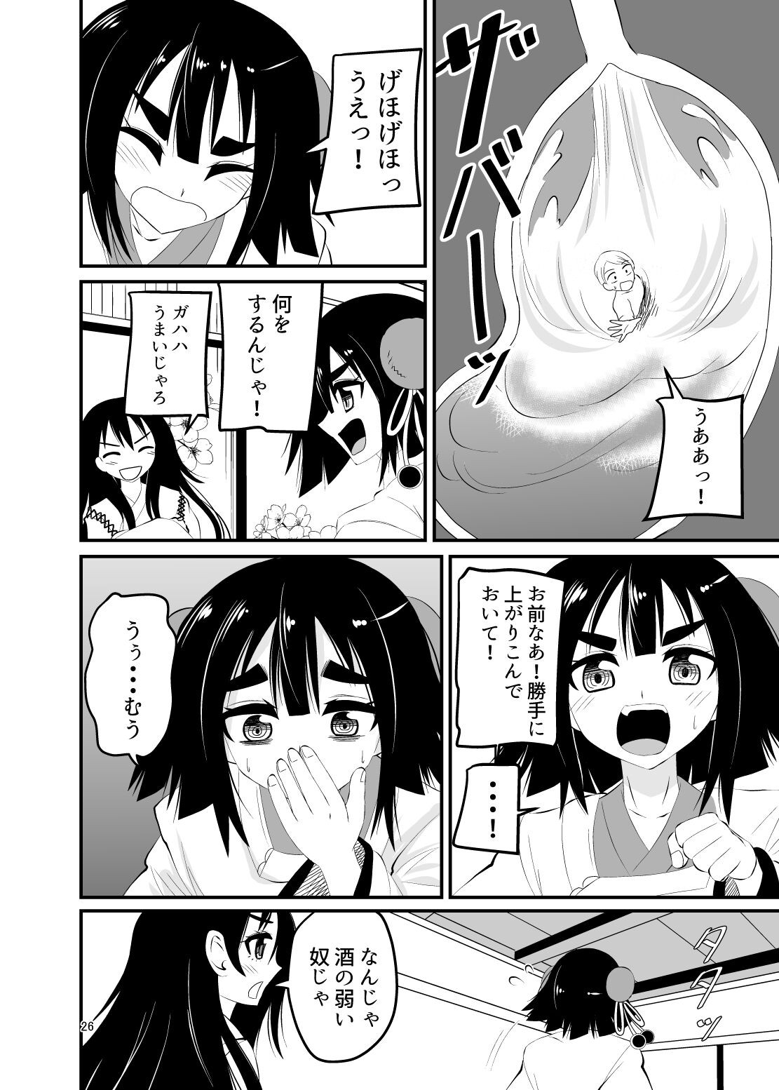 Page 26