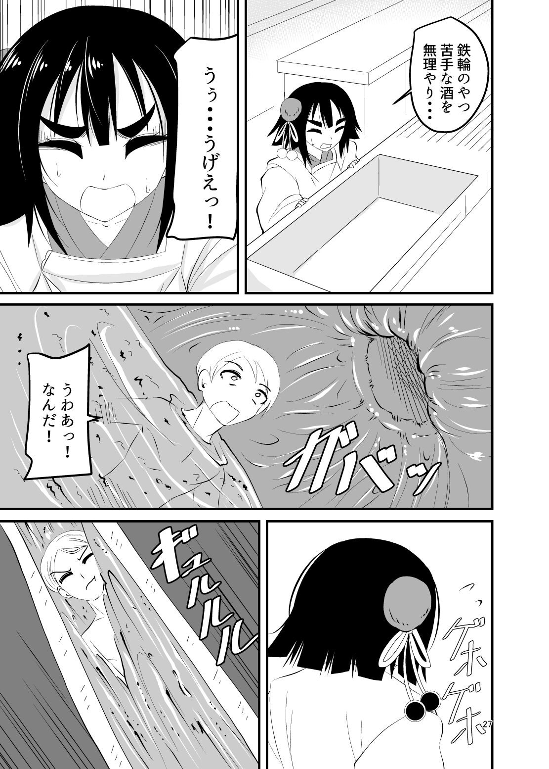 Page 27