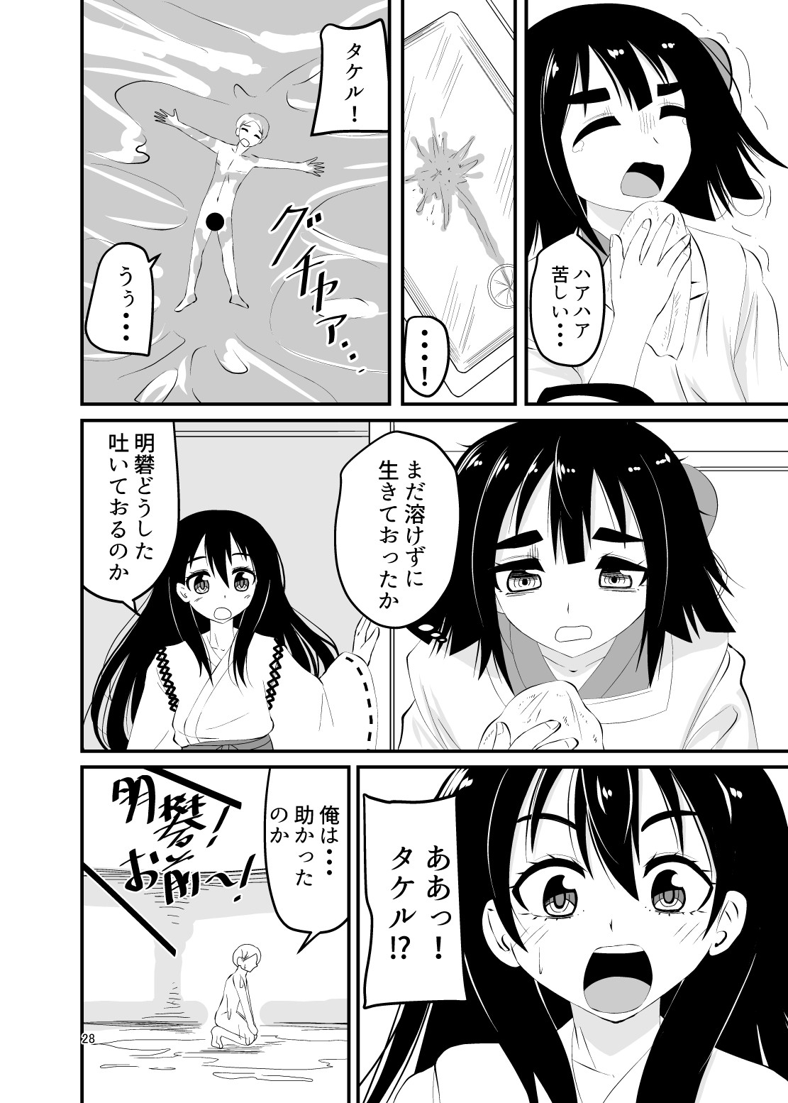 Page 28