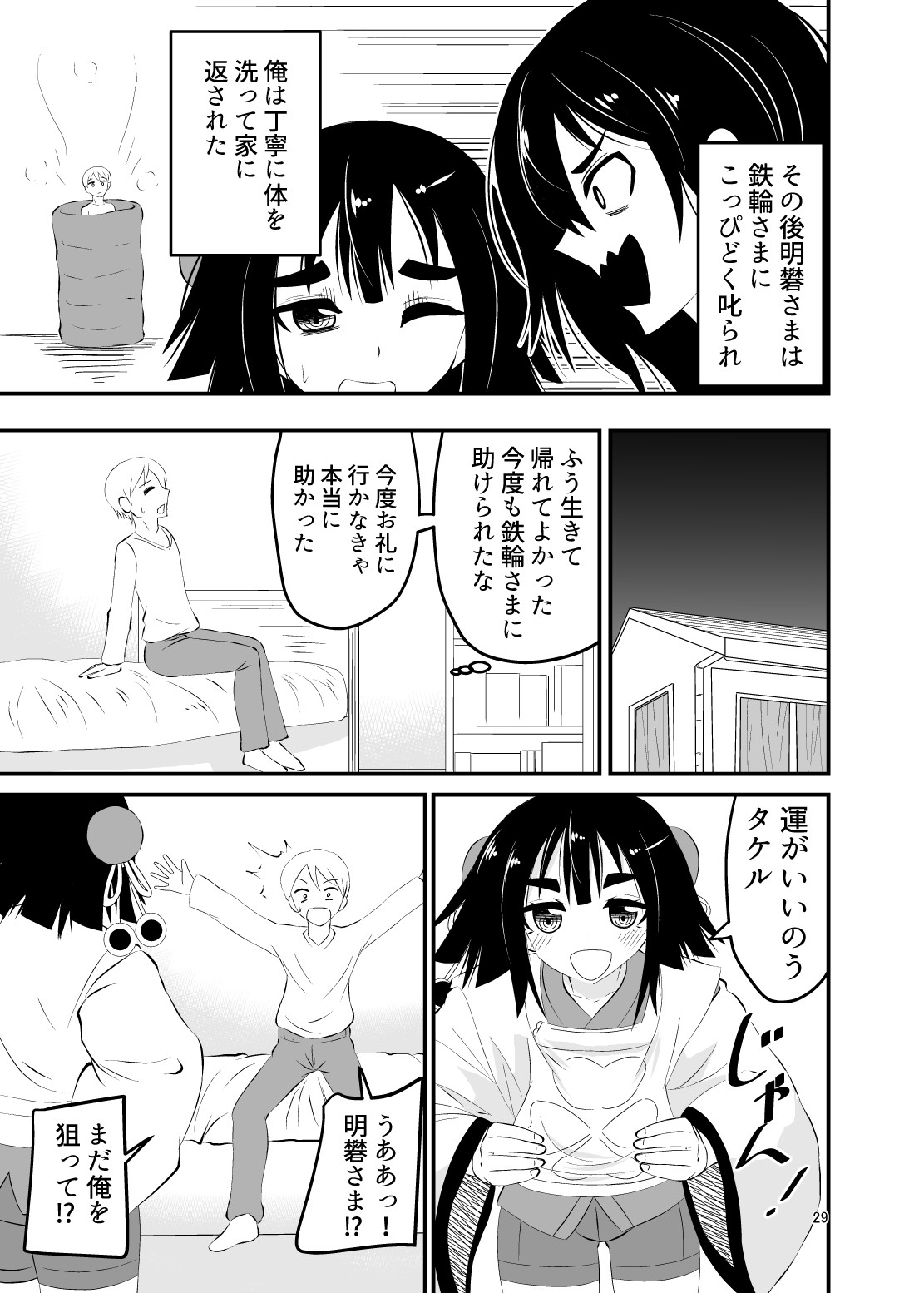 Page 29
