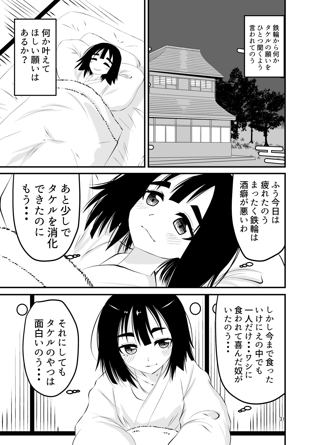 Page 31
