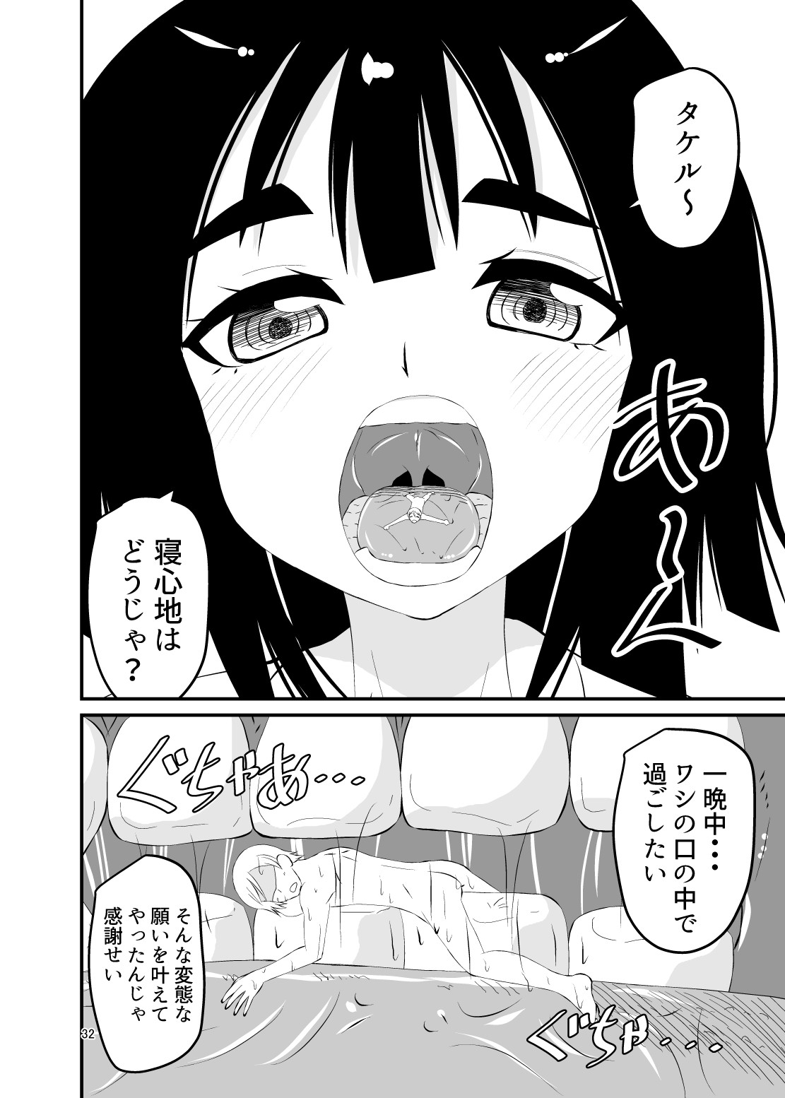 Page 32