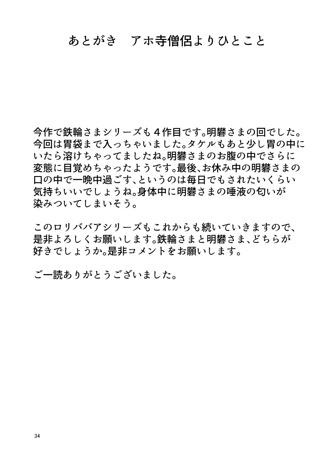 Page 34