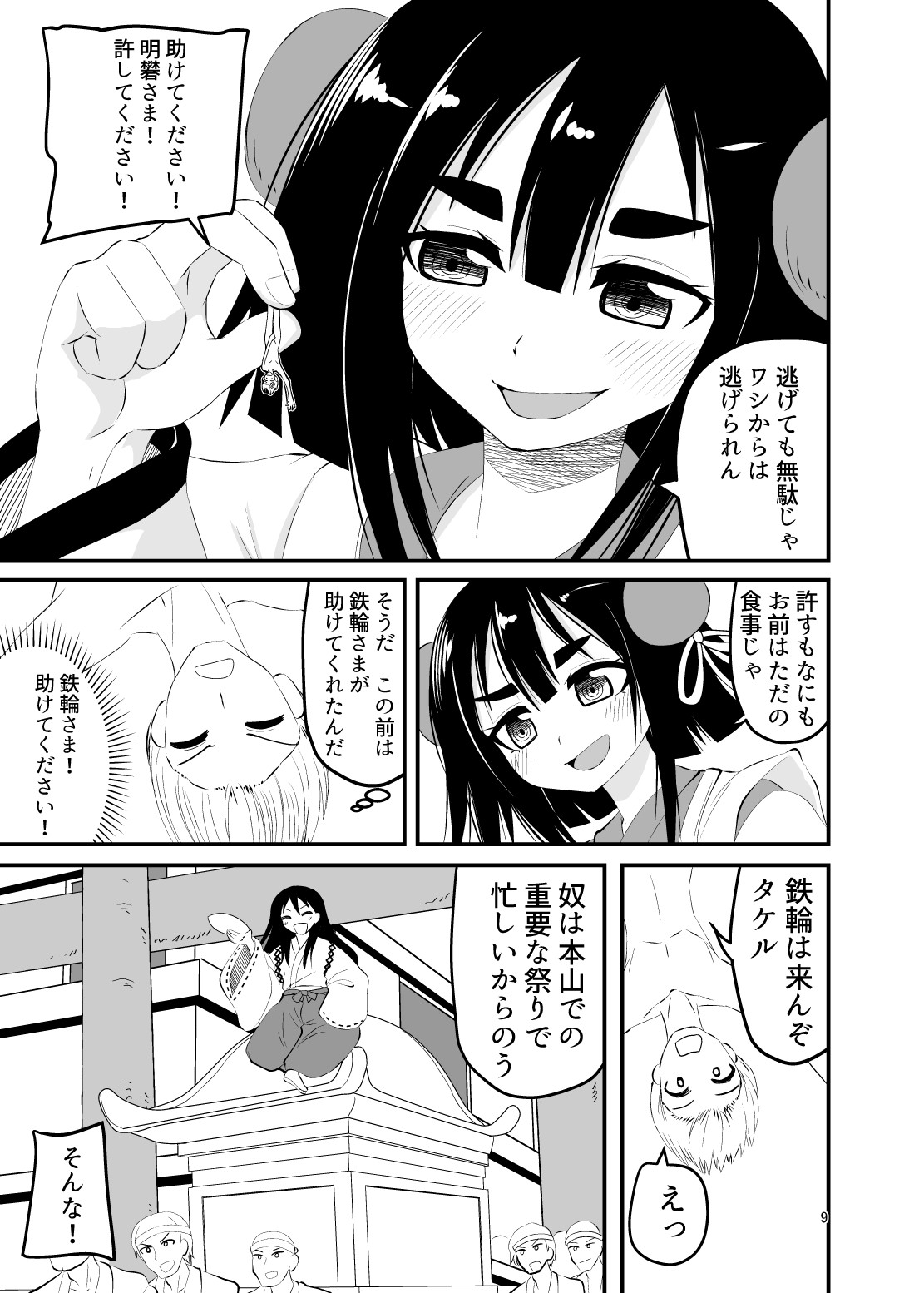 Page 9