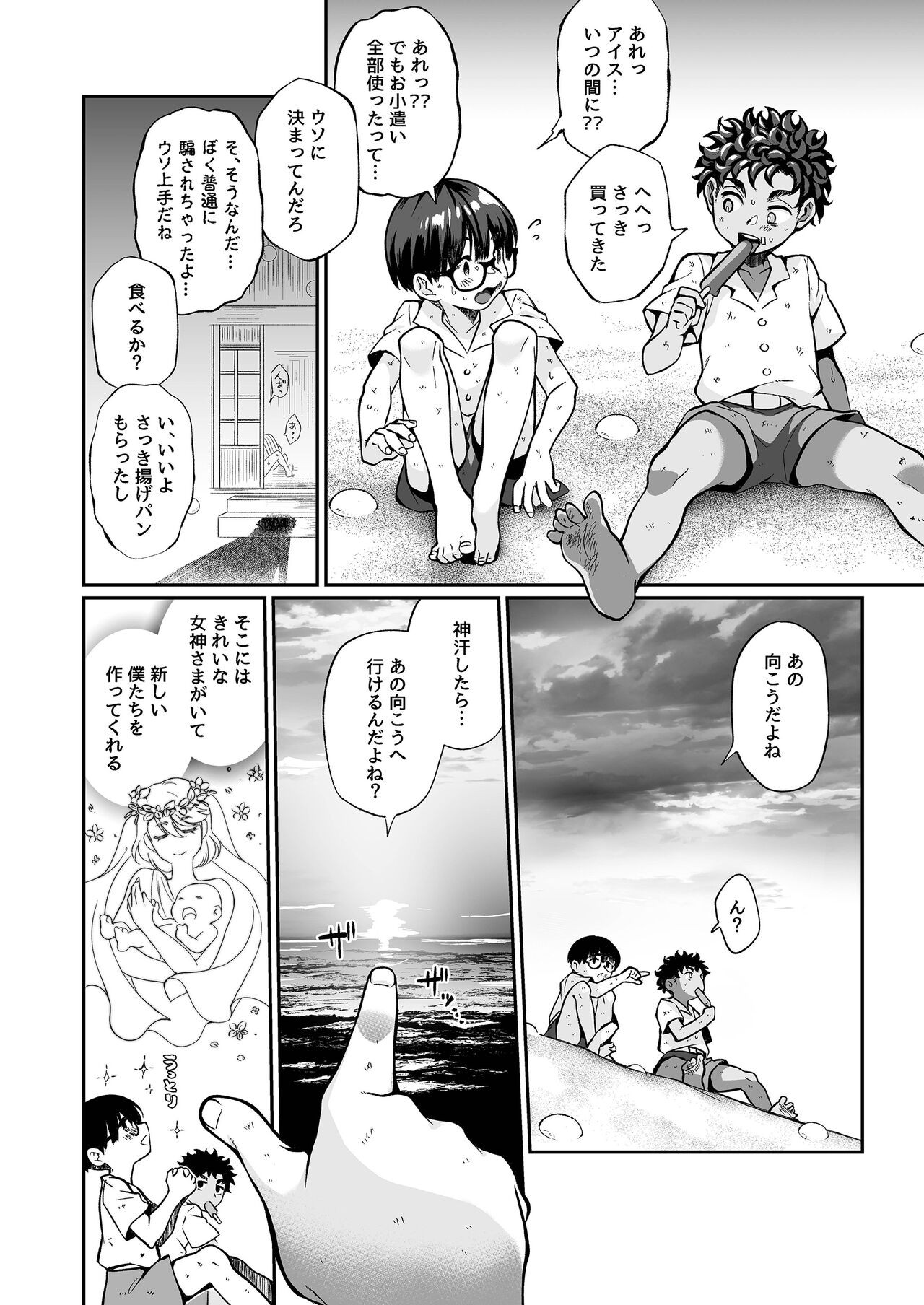 Page 33