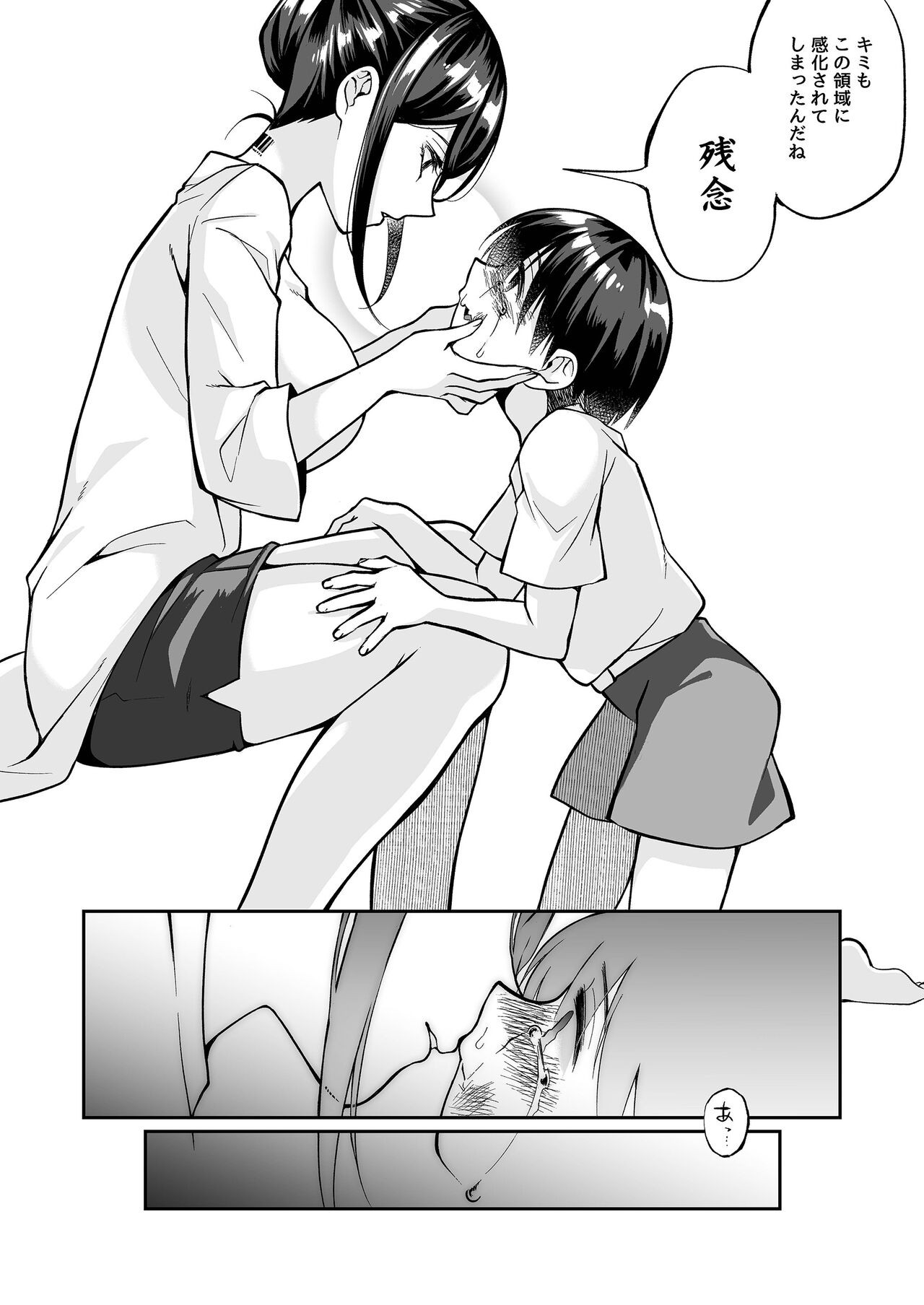 Page 43