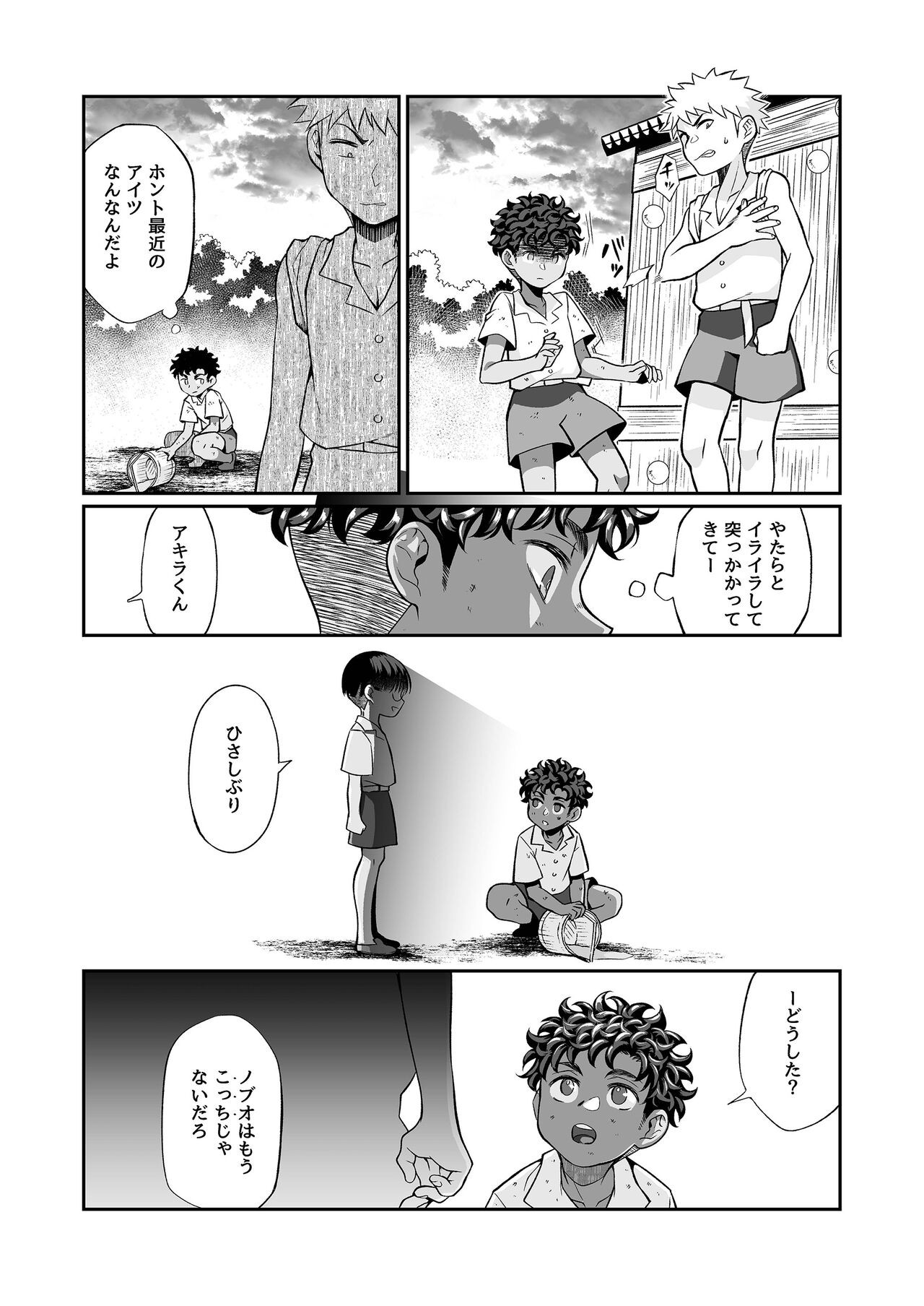 Page 51