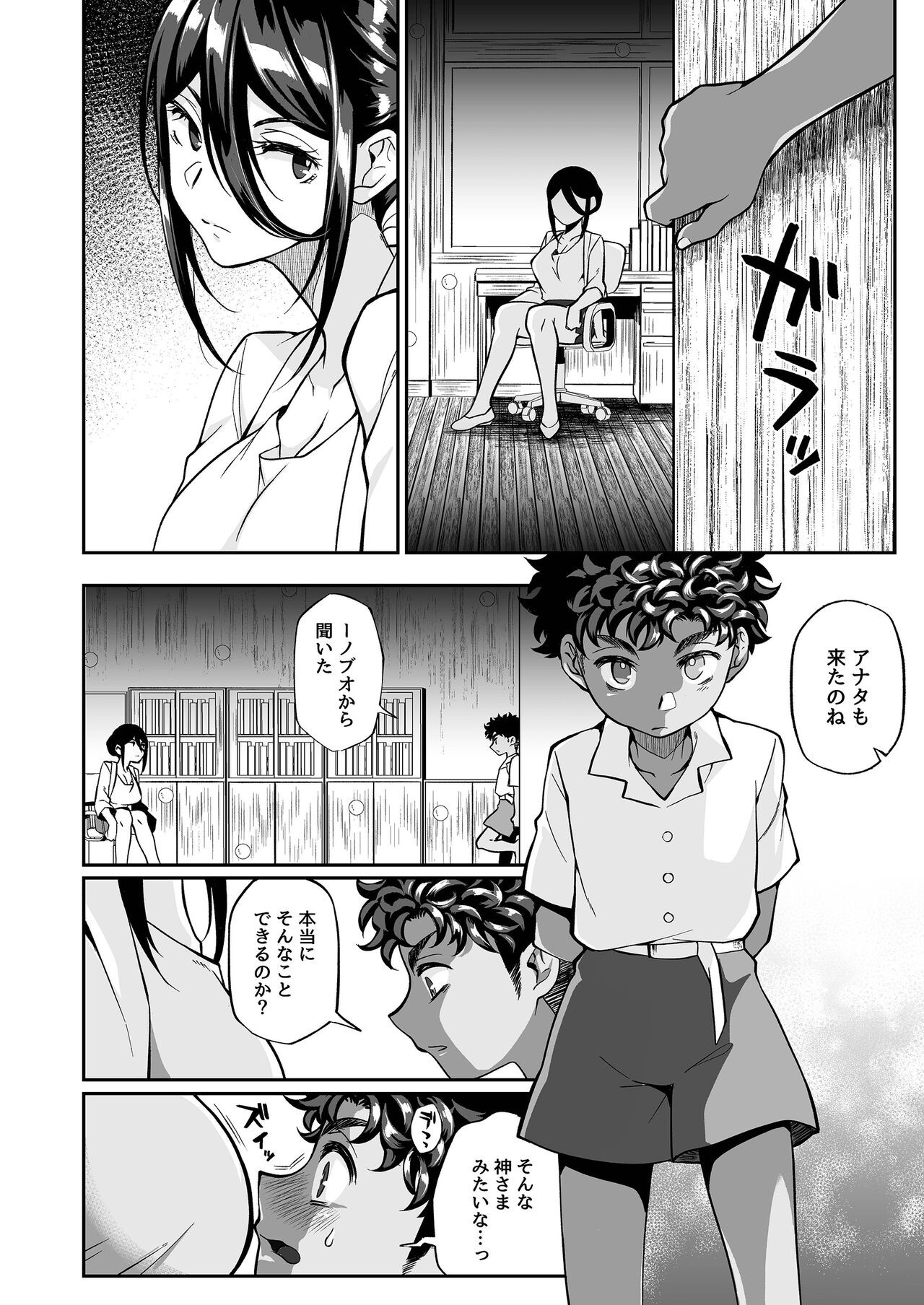 Page 53