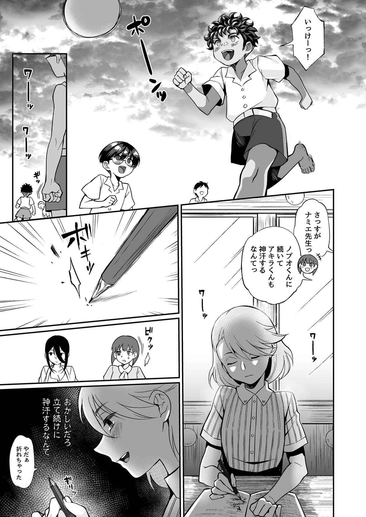 Page 76