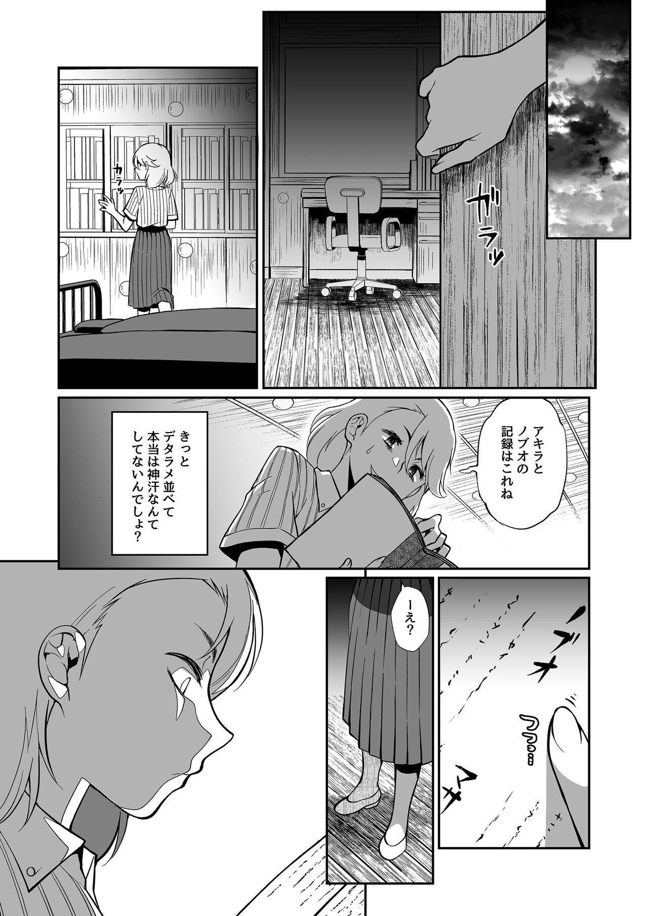 Page 77