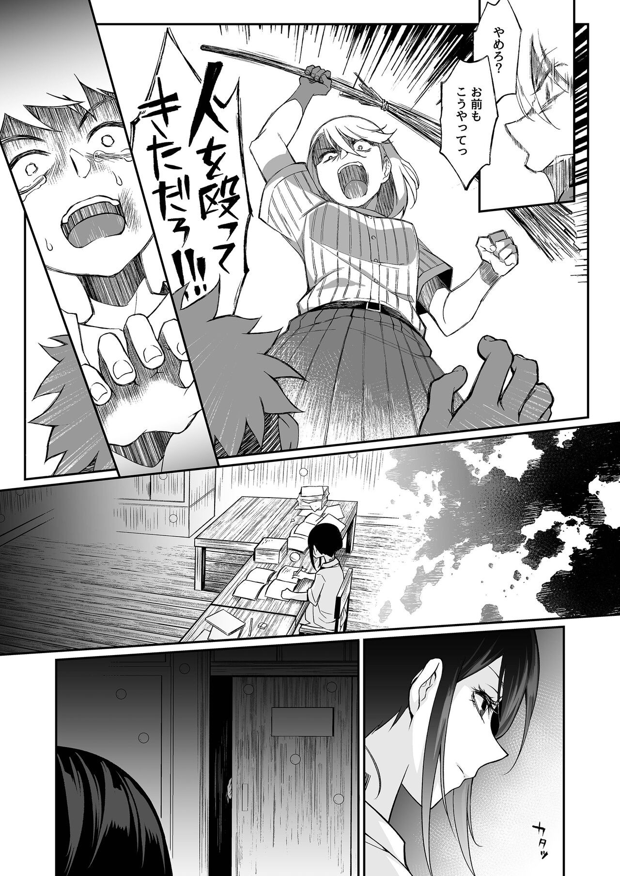 Page 80