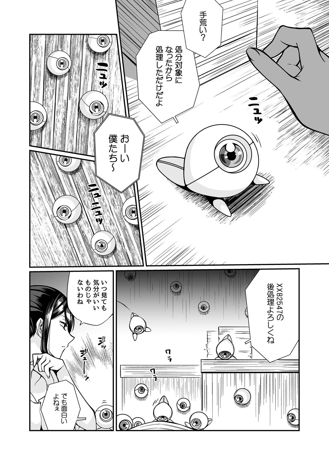 Page 85