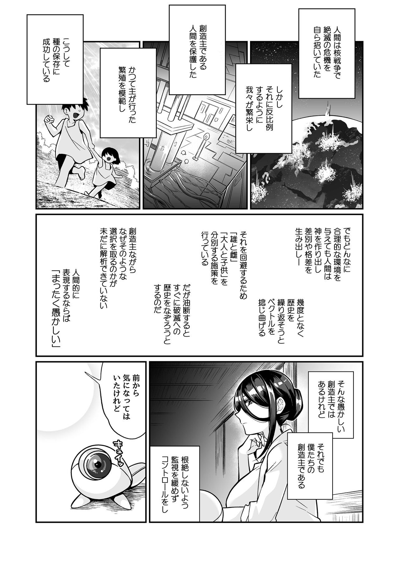 Page 87