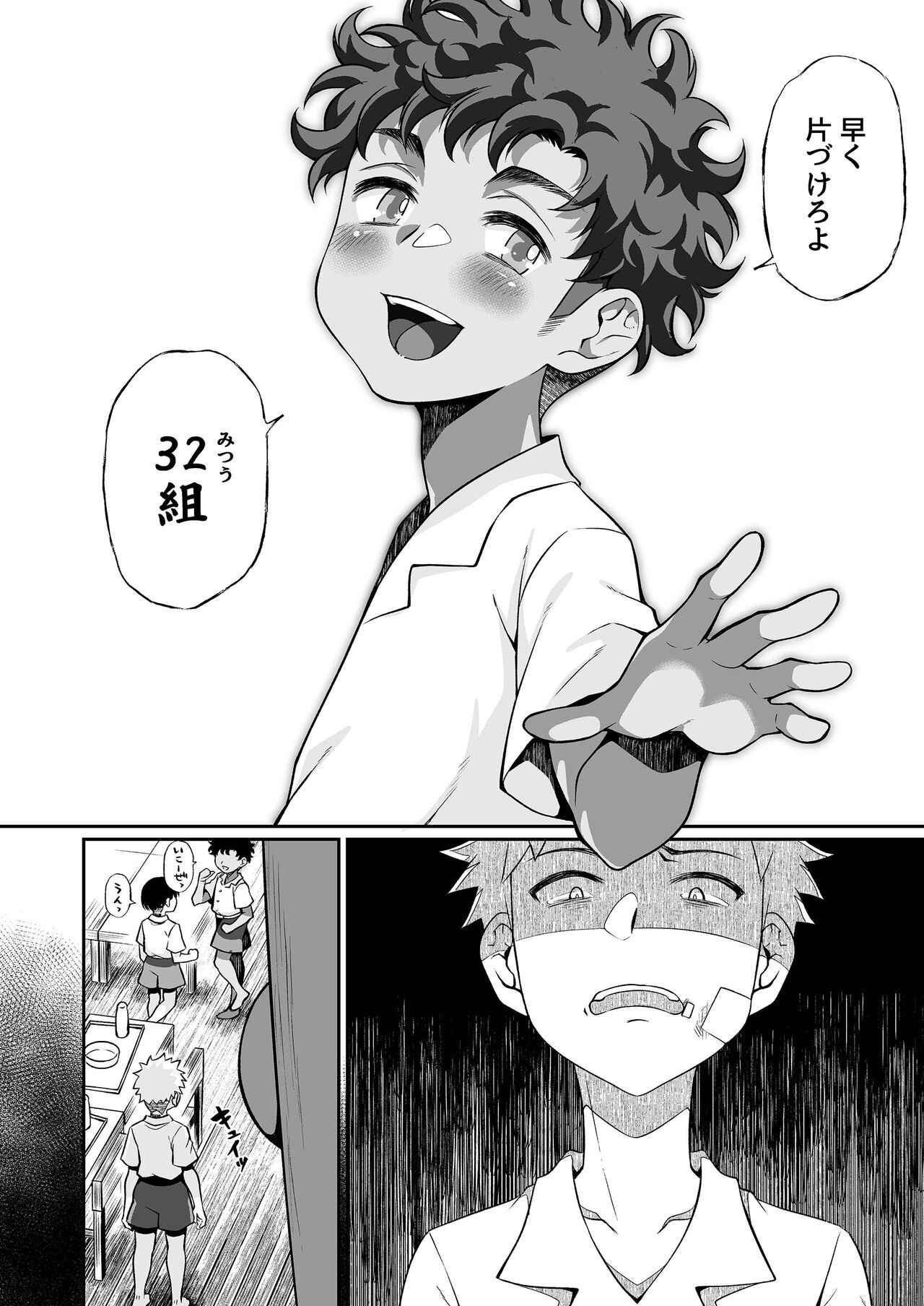 Page 93