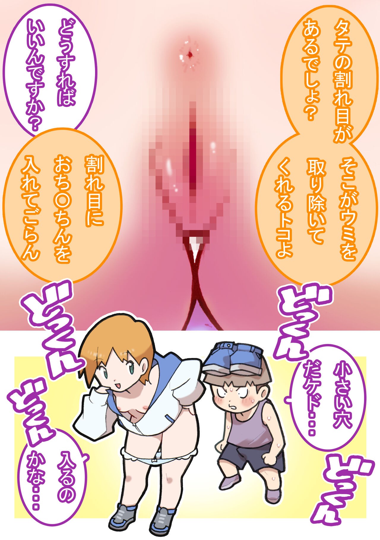Page 103