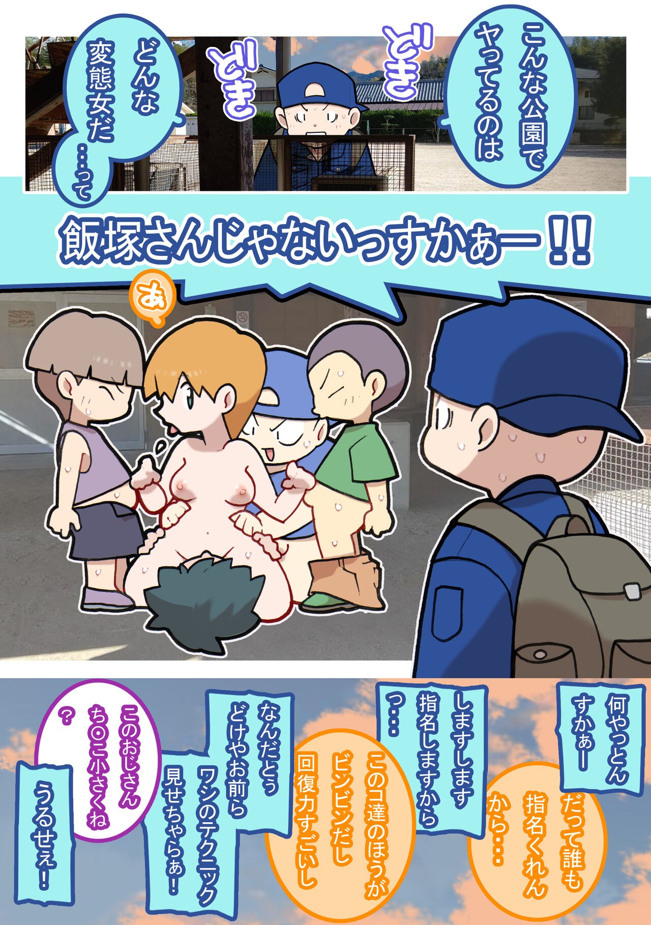 Page 121