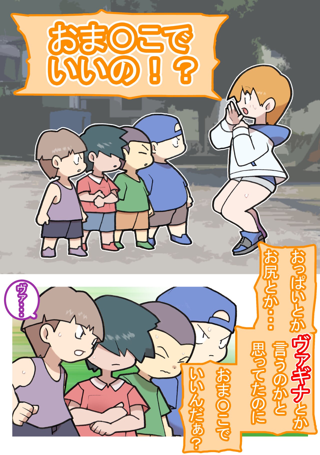 Page 51