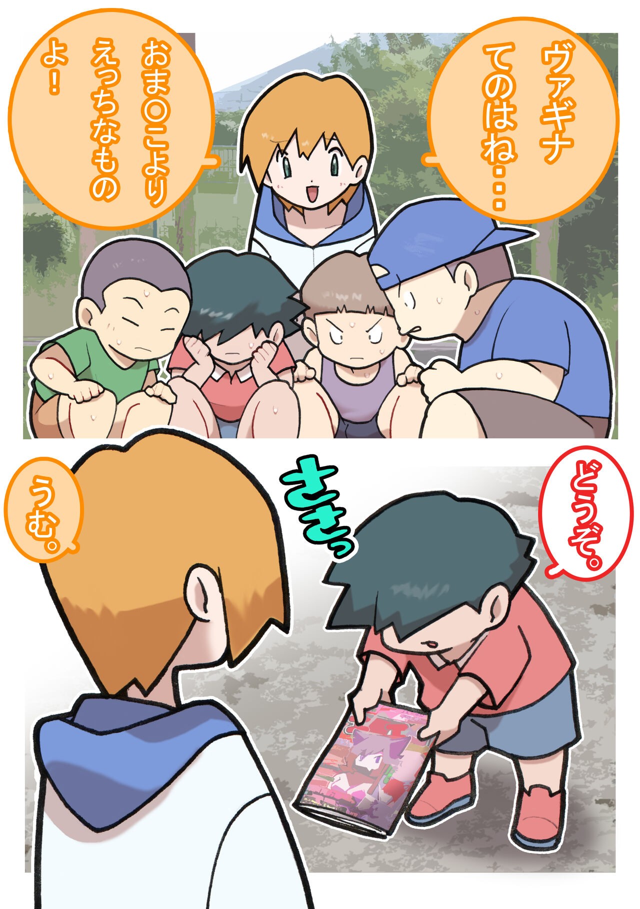 Page 53