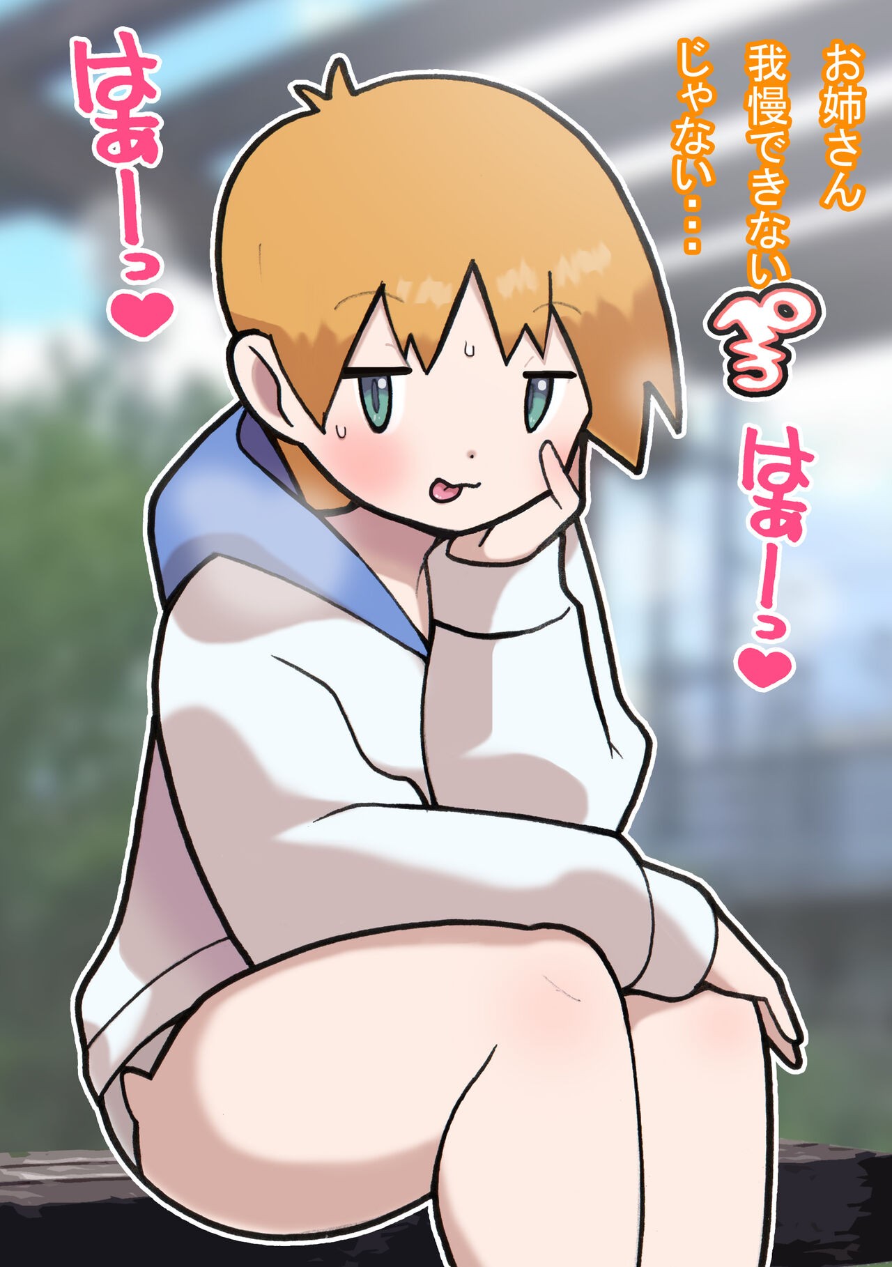 Page 61