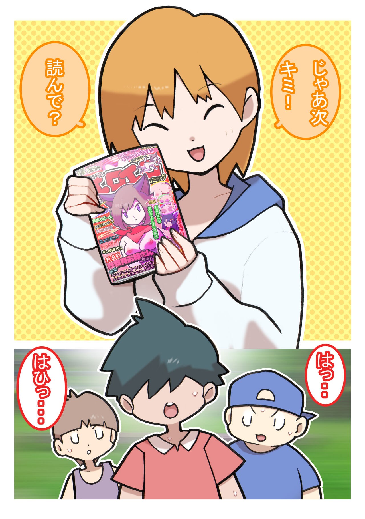 Page 67