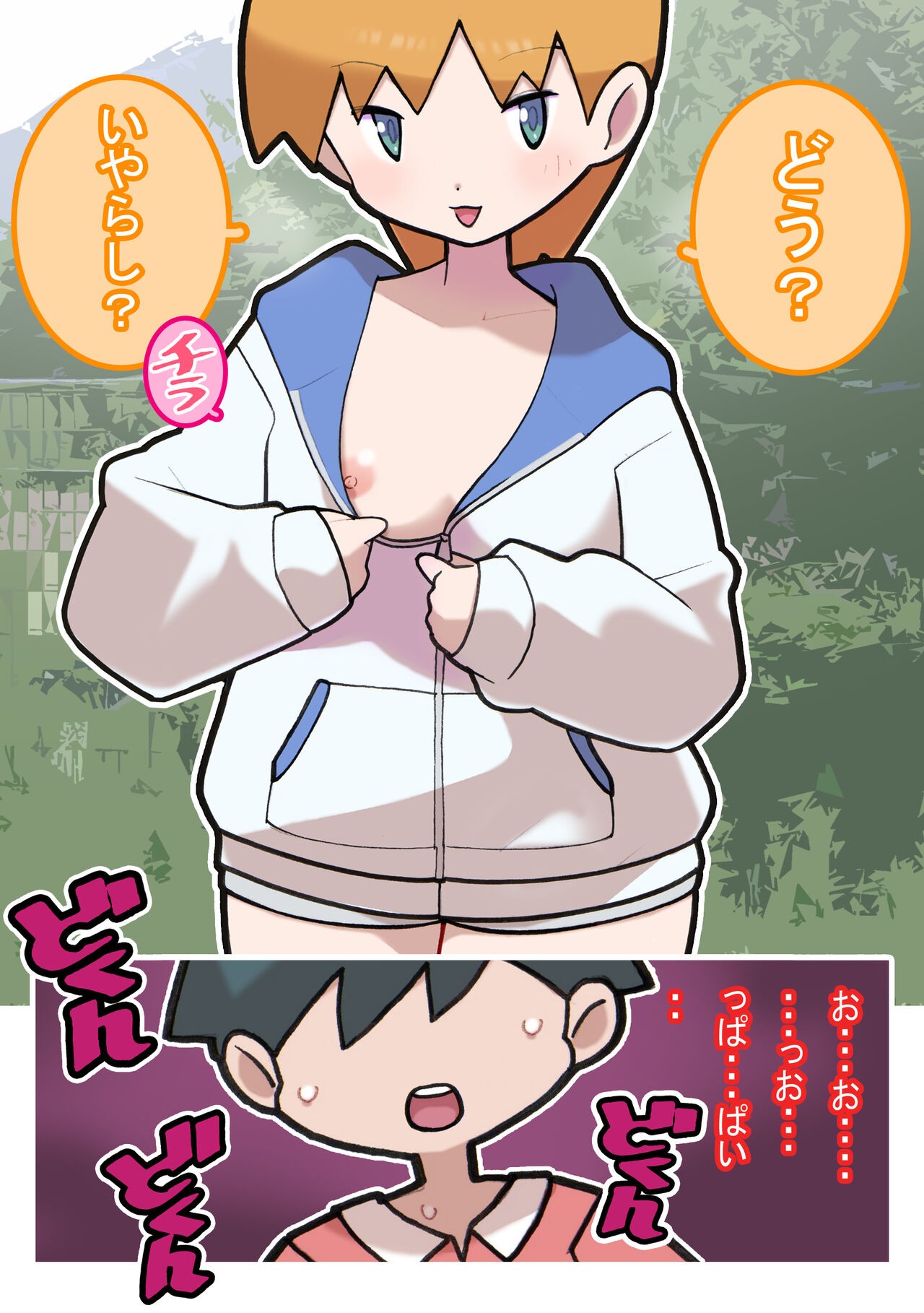 Page 71