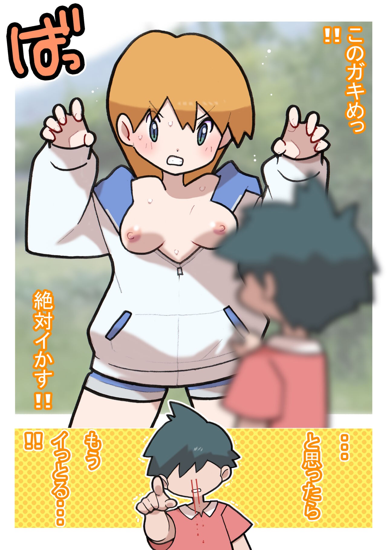 Page 77