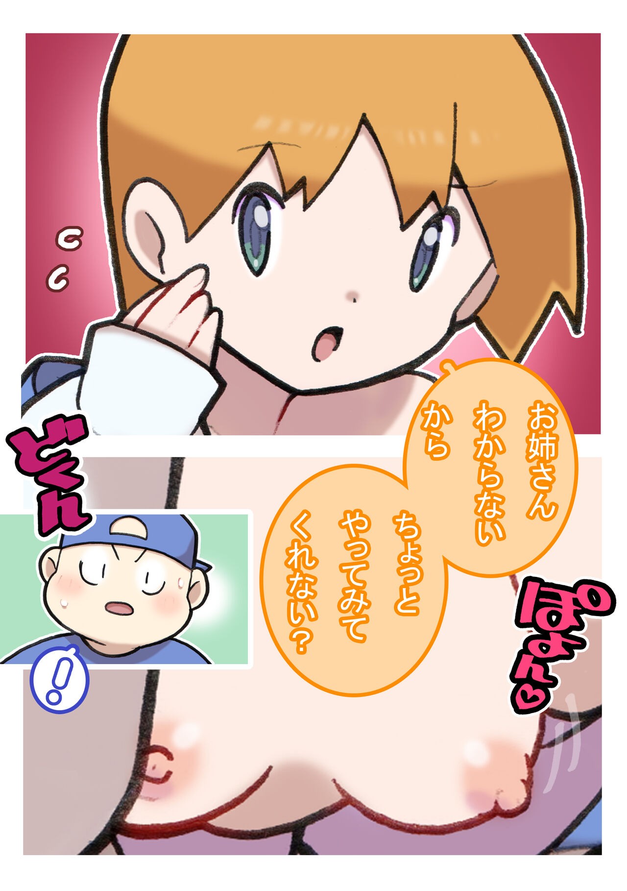 Page 80