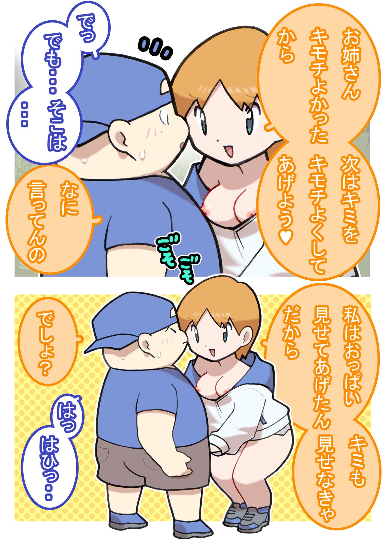 Page 85