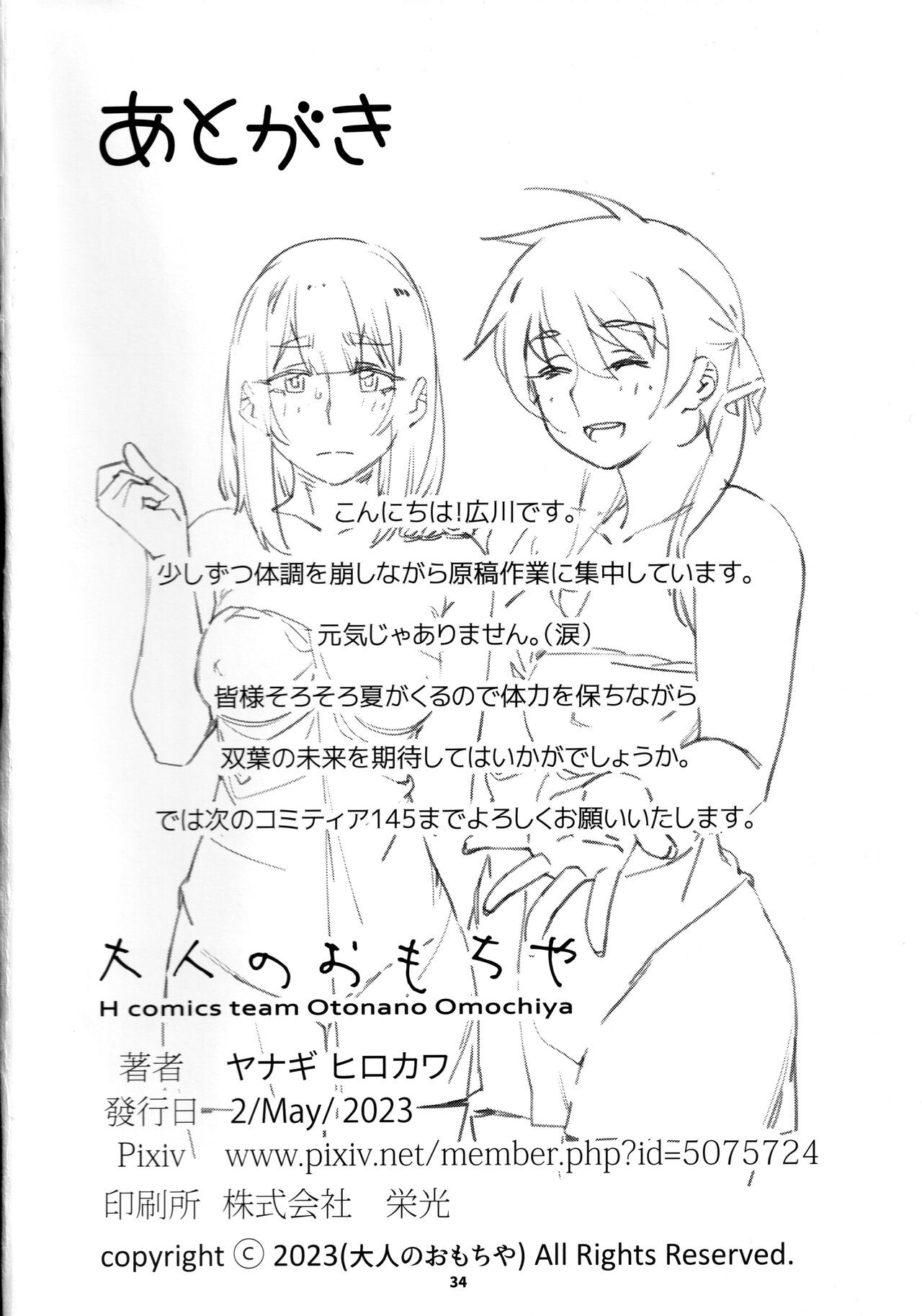 Page 33