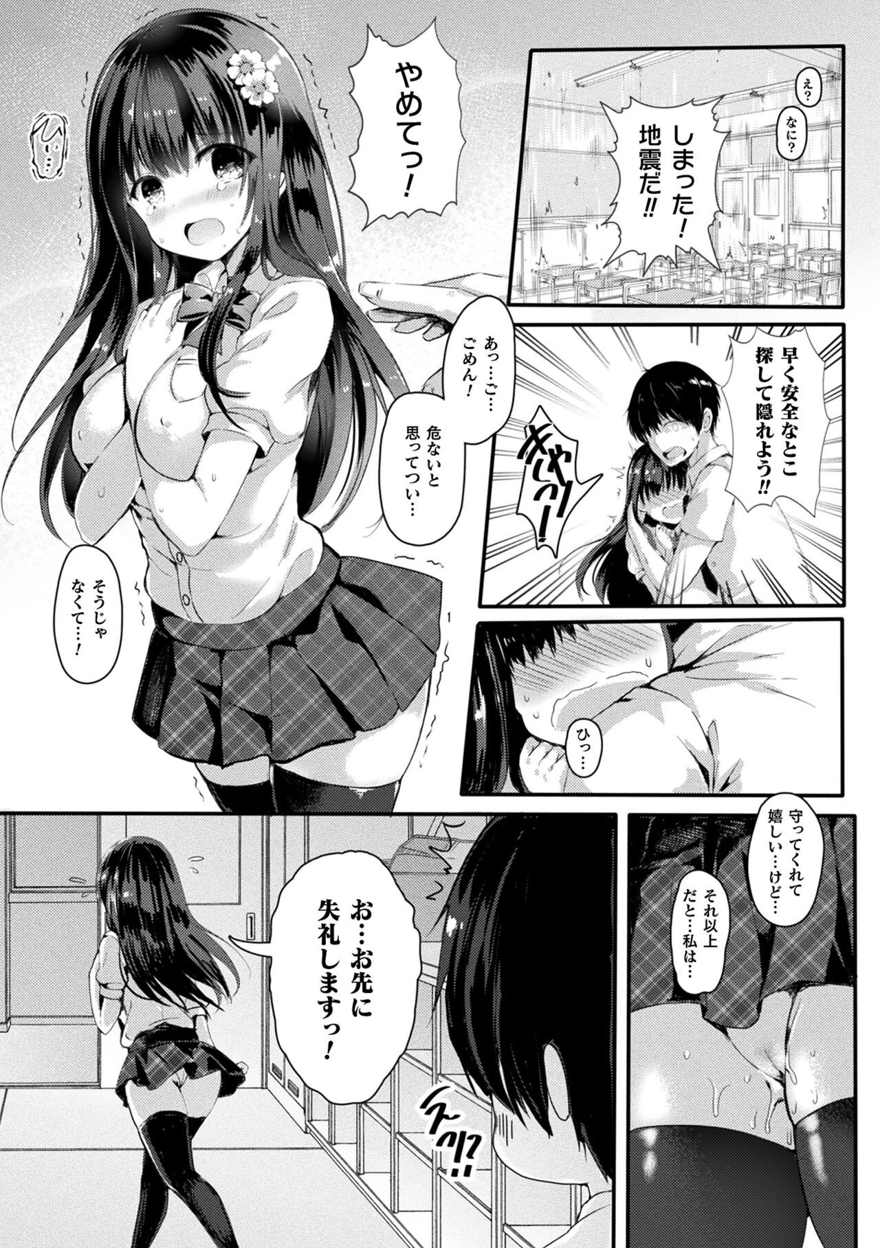 Page 135