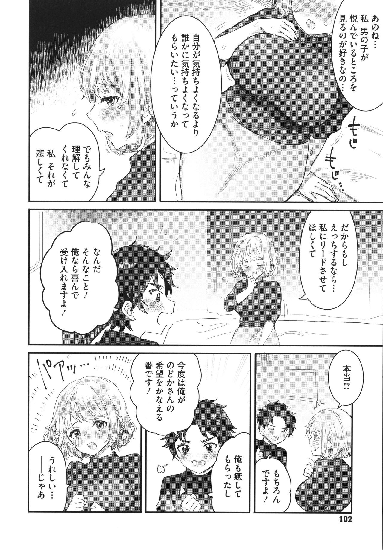 Page 104