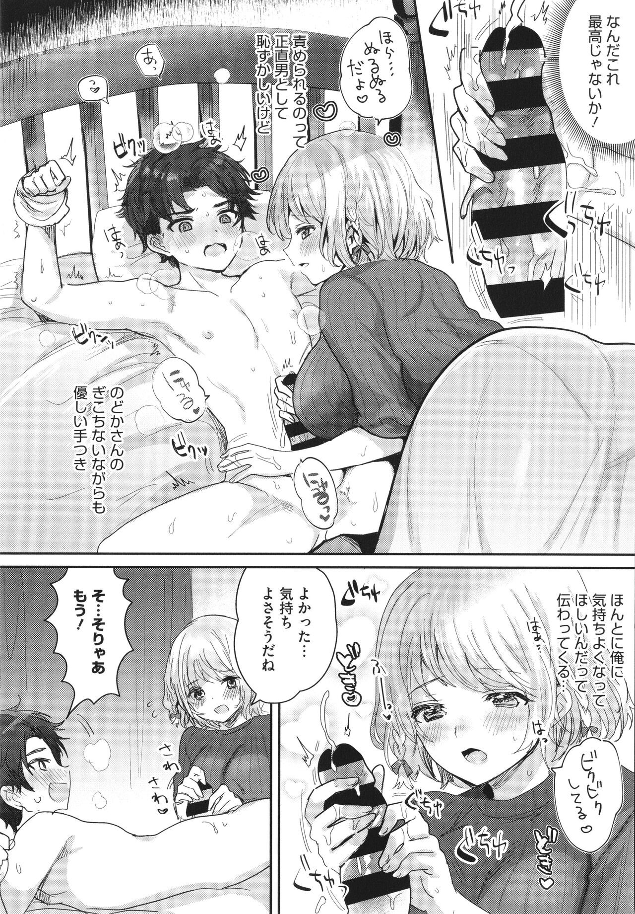 Page 106