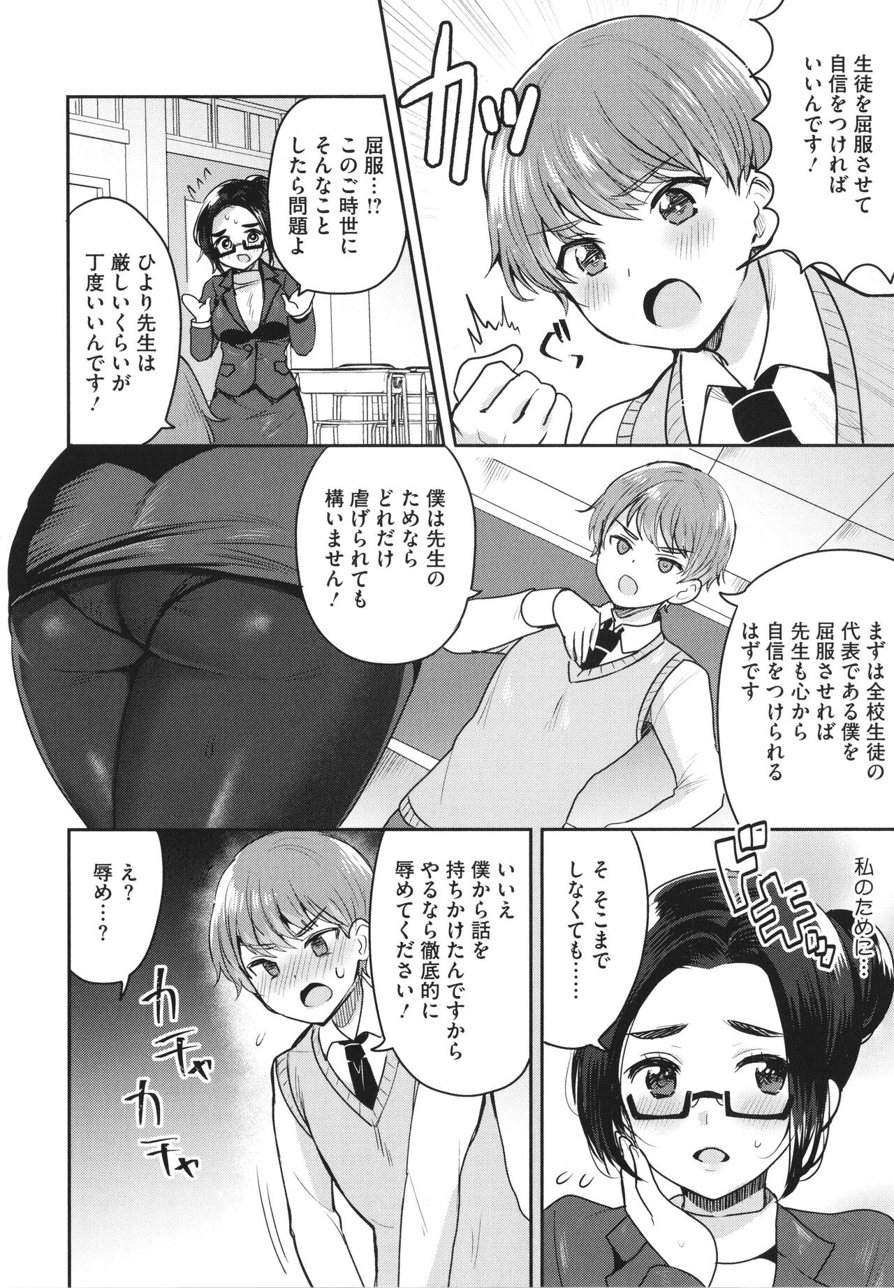 Page 174