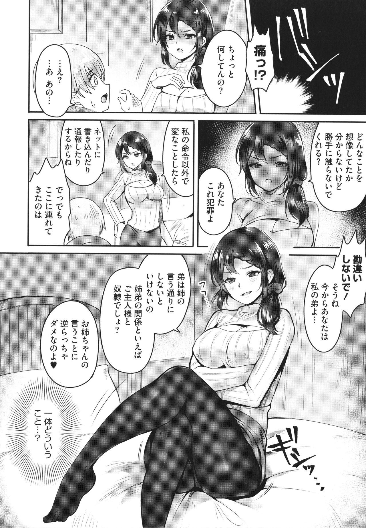 Page 192