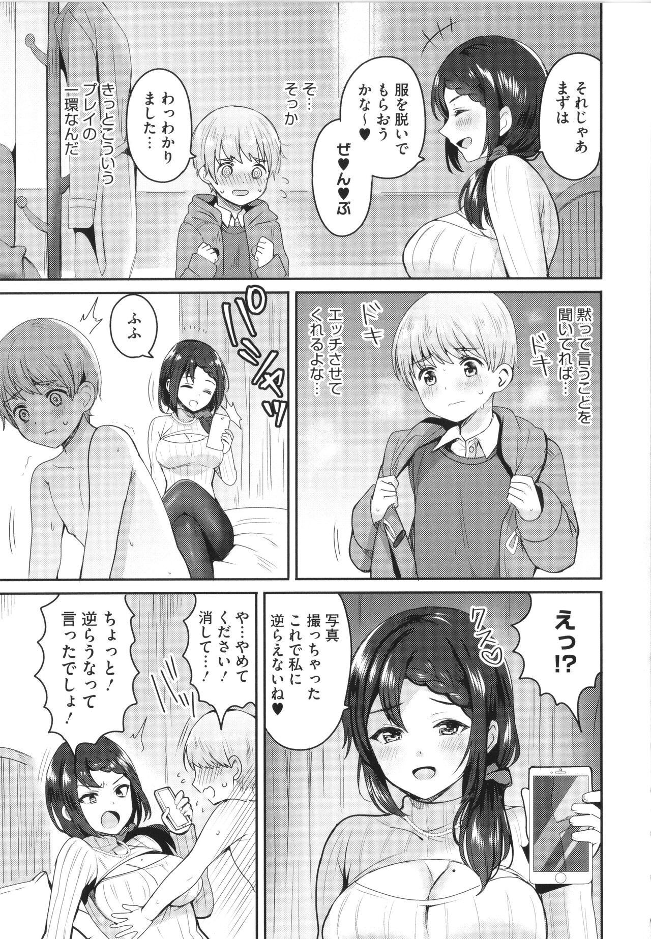 Page 193