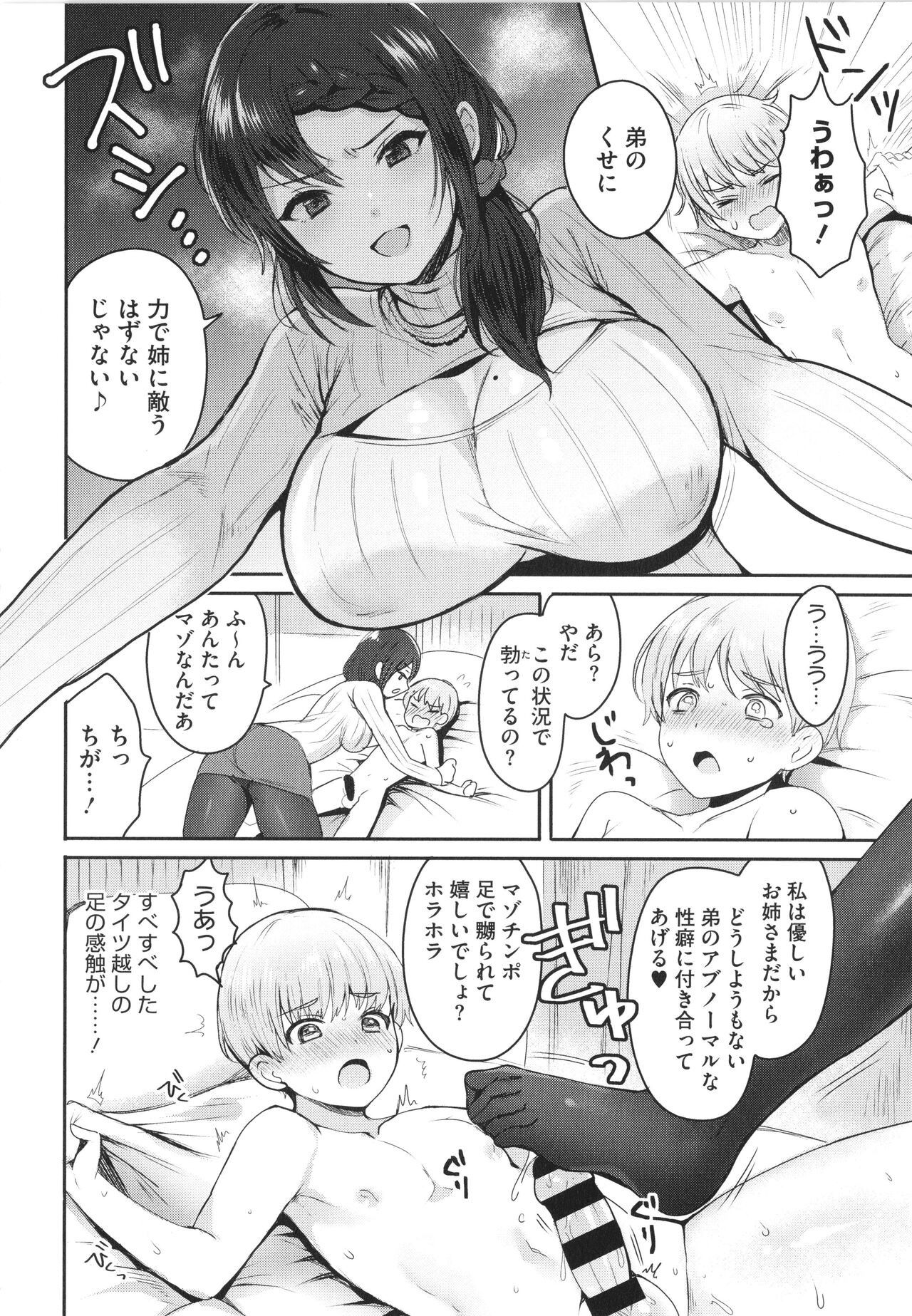 Page 194