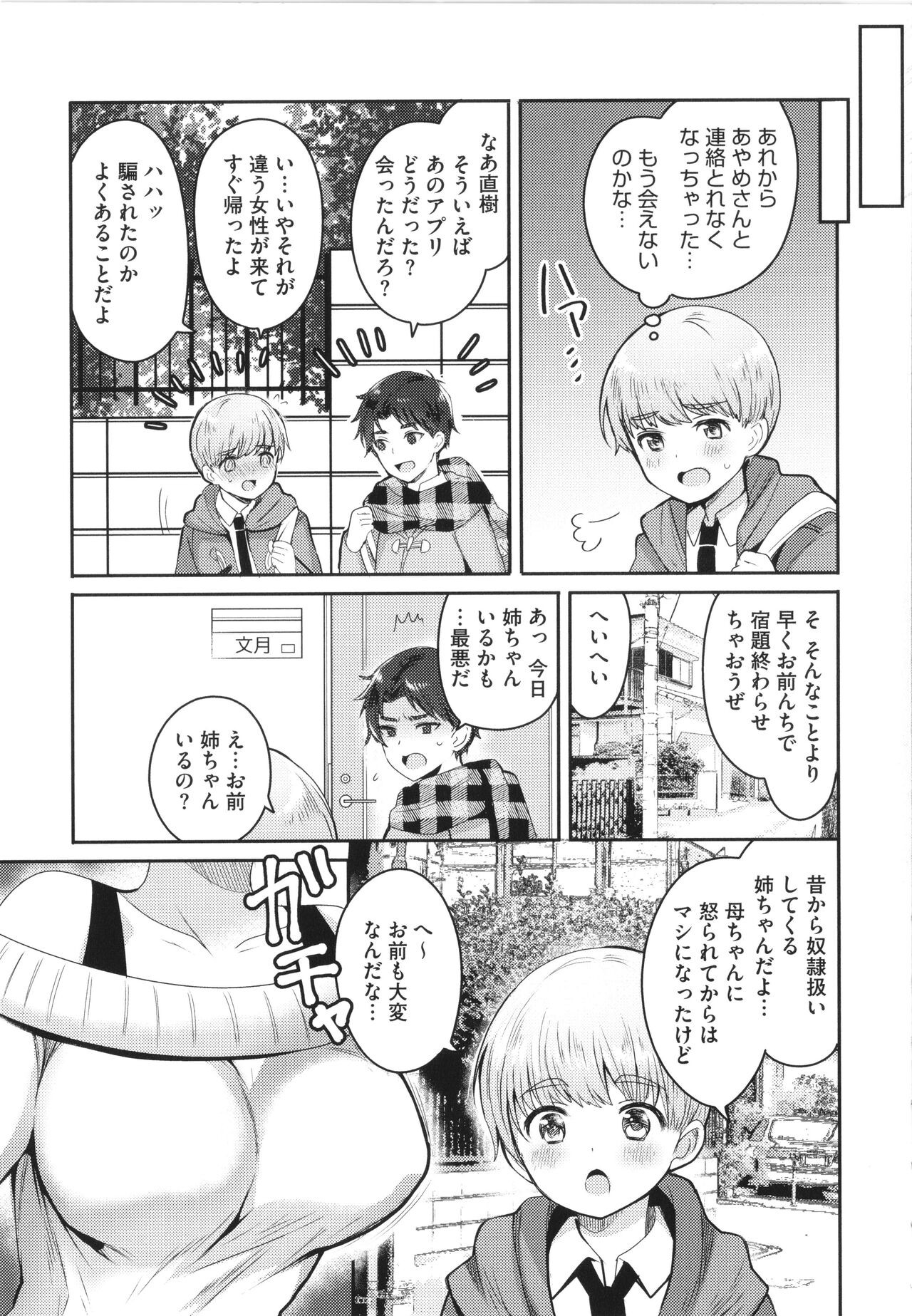 Page 207