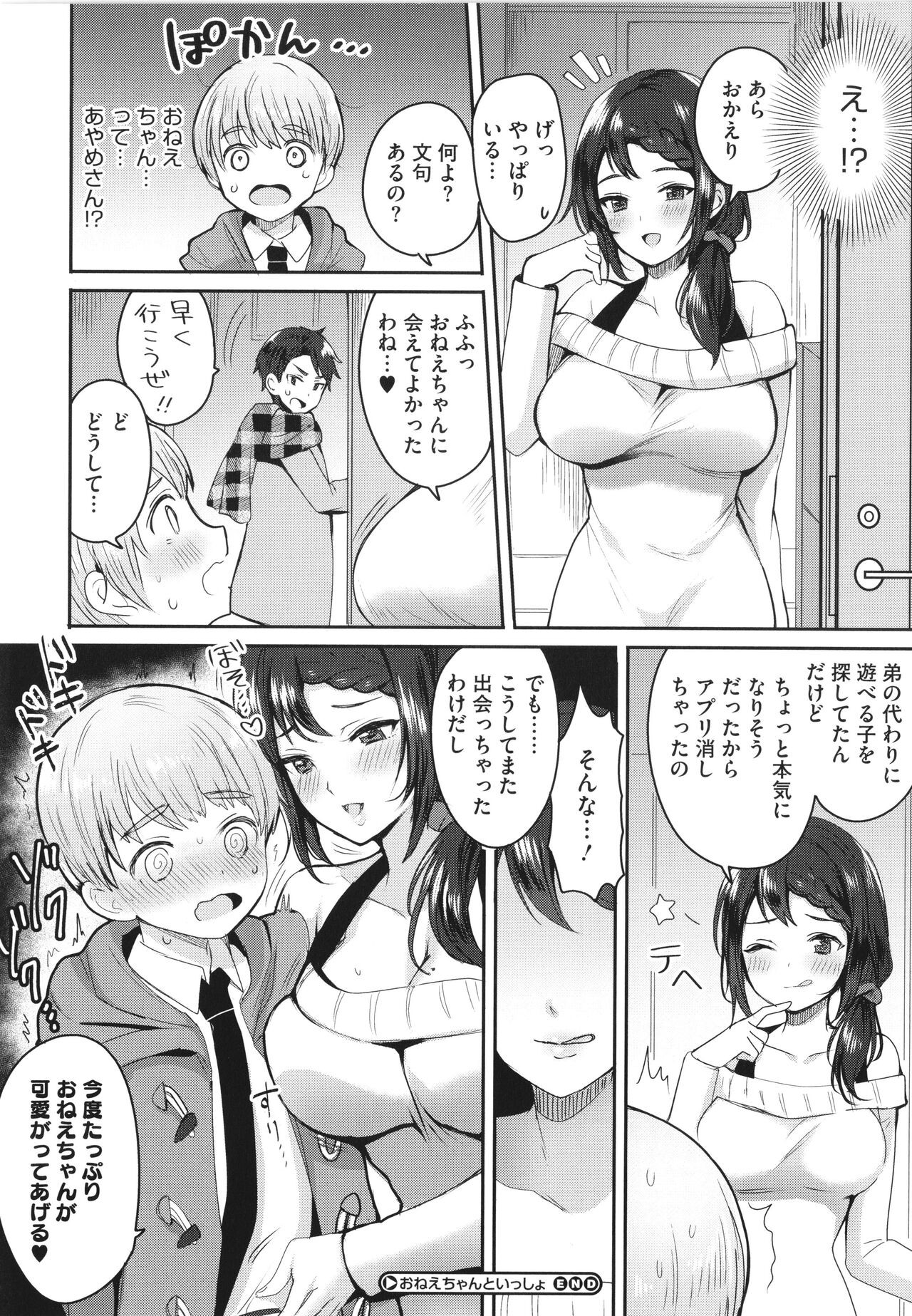 Page 208