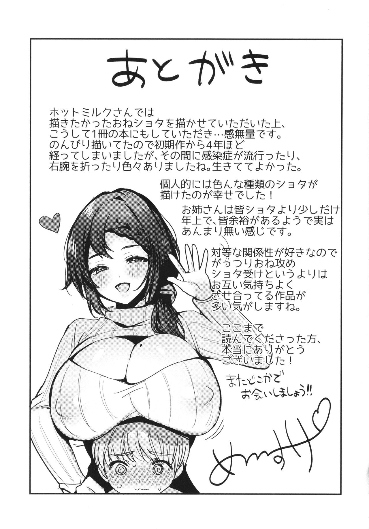 Page 211