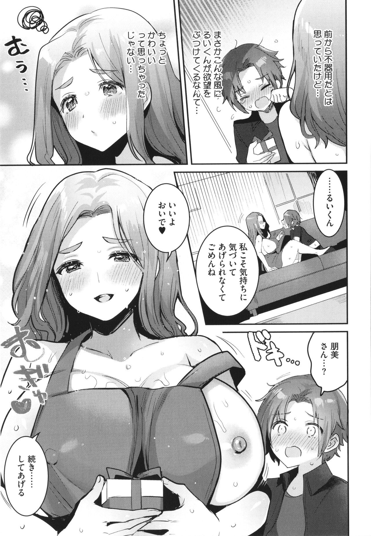 Page 65
