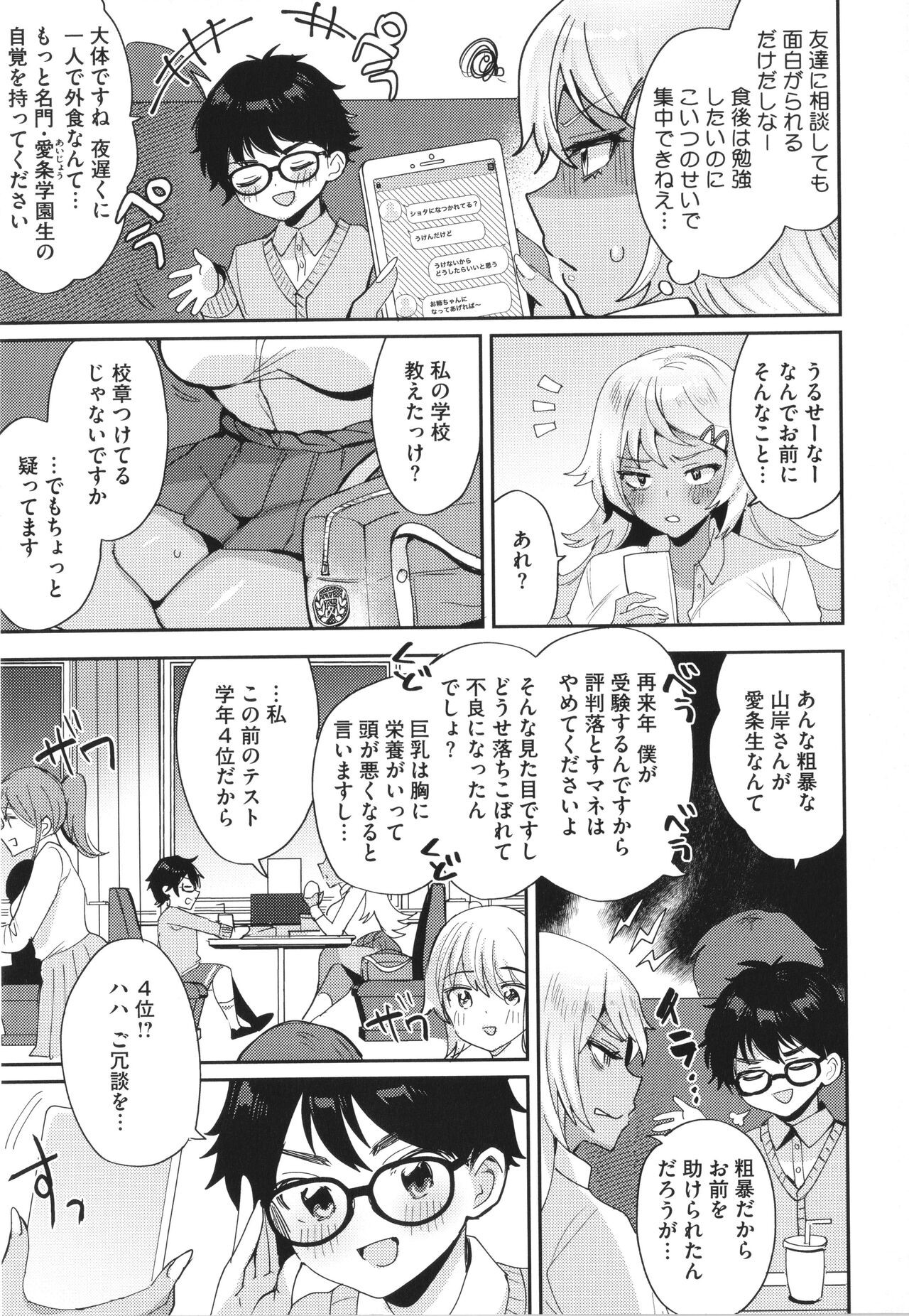 Page 77