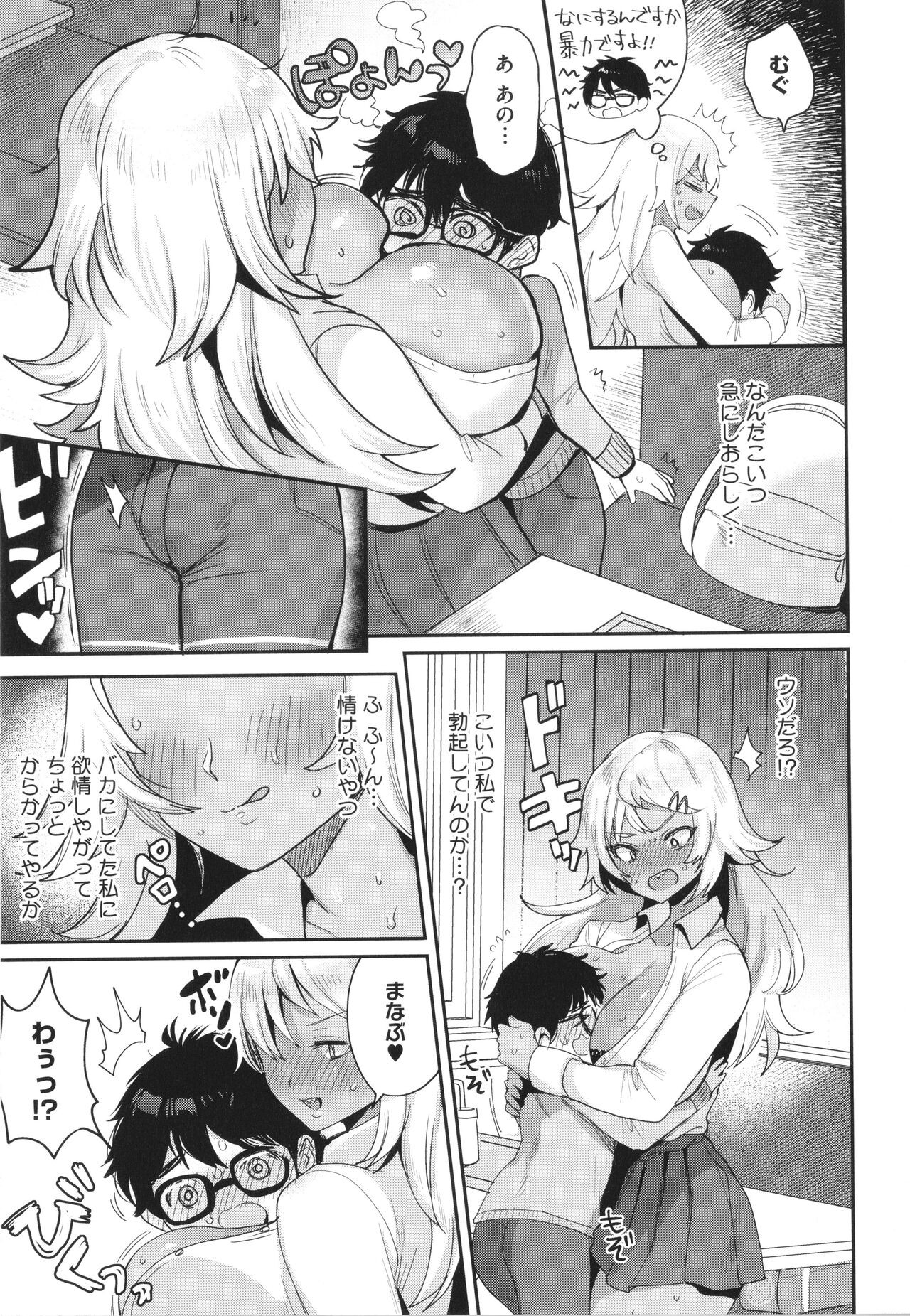 Page 79