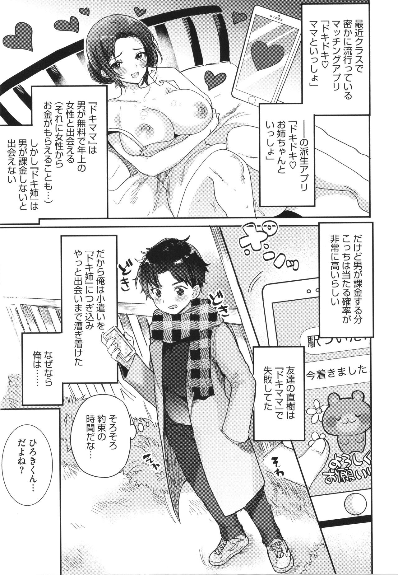 Page 99