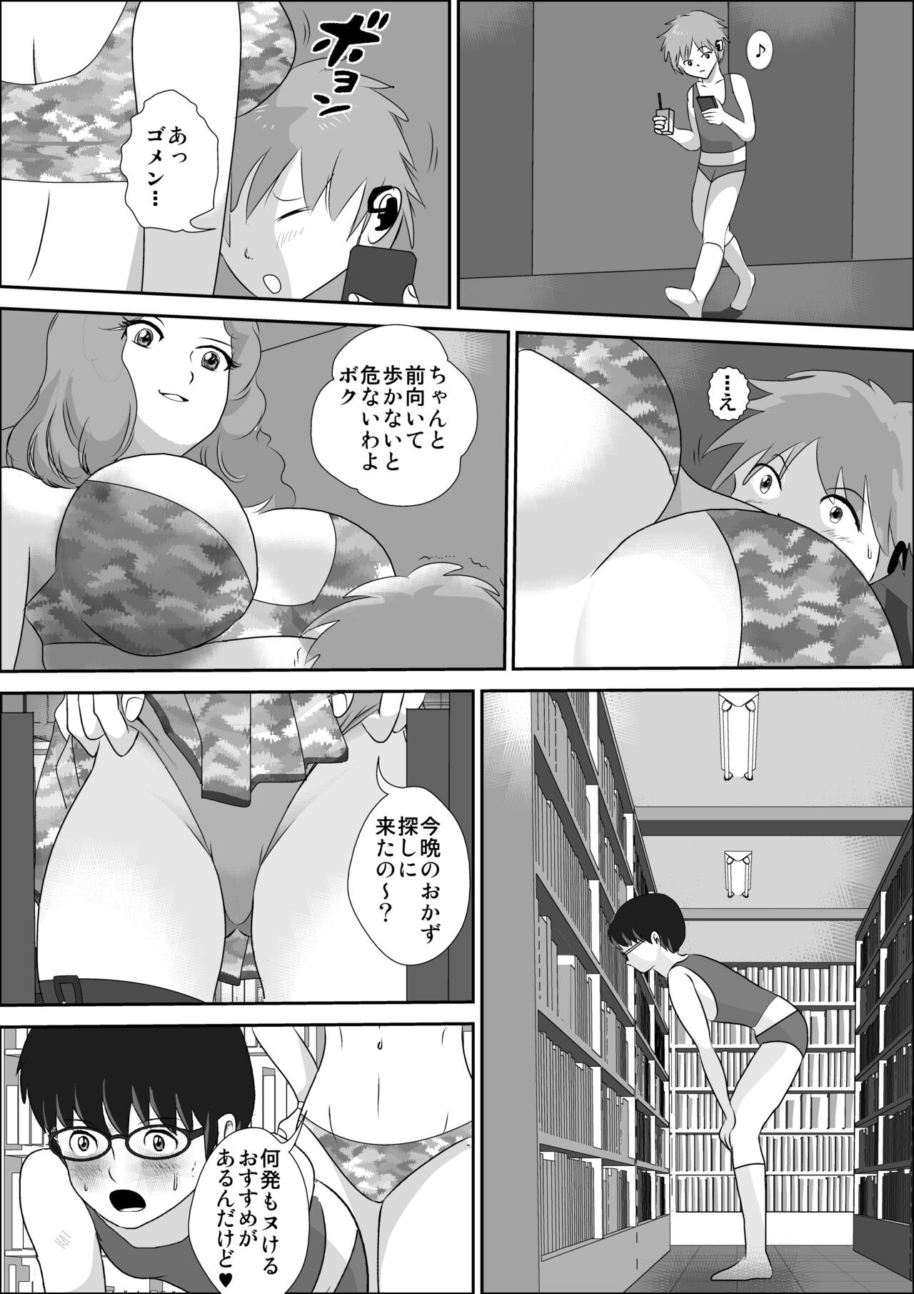 Page 29