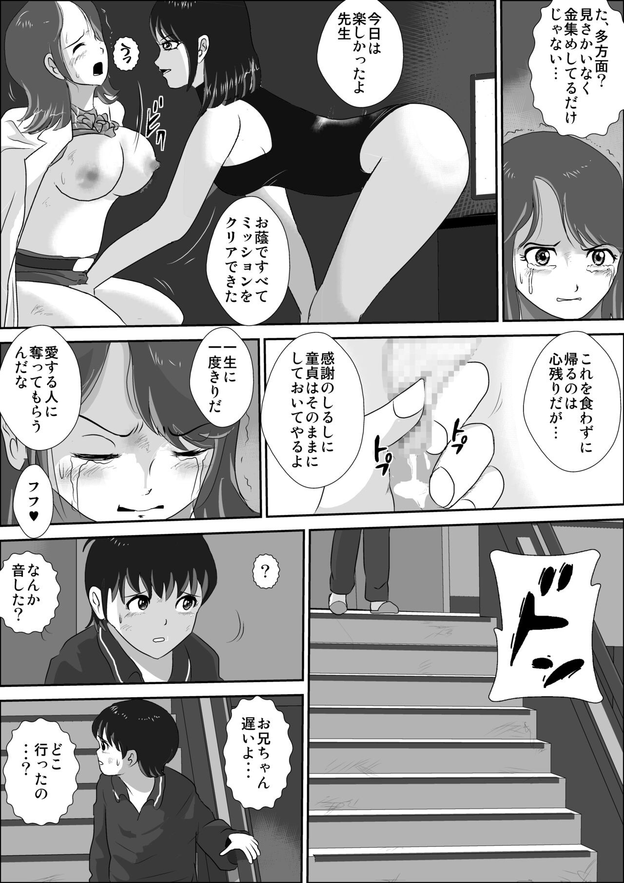 Page 58