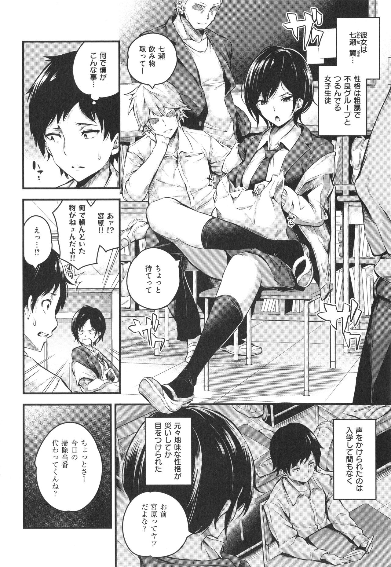 Page 74