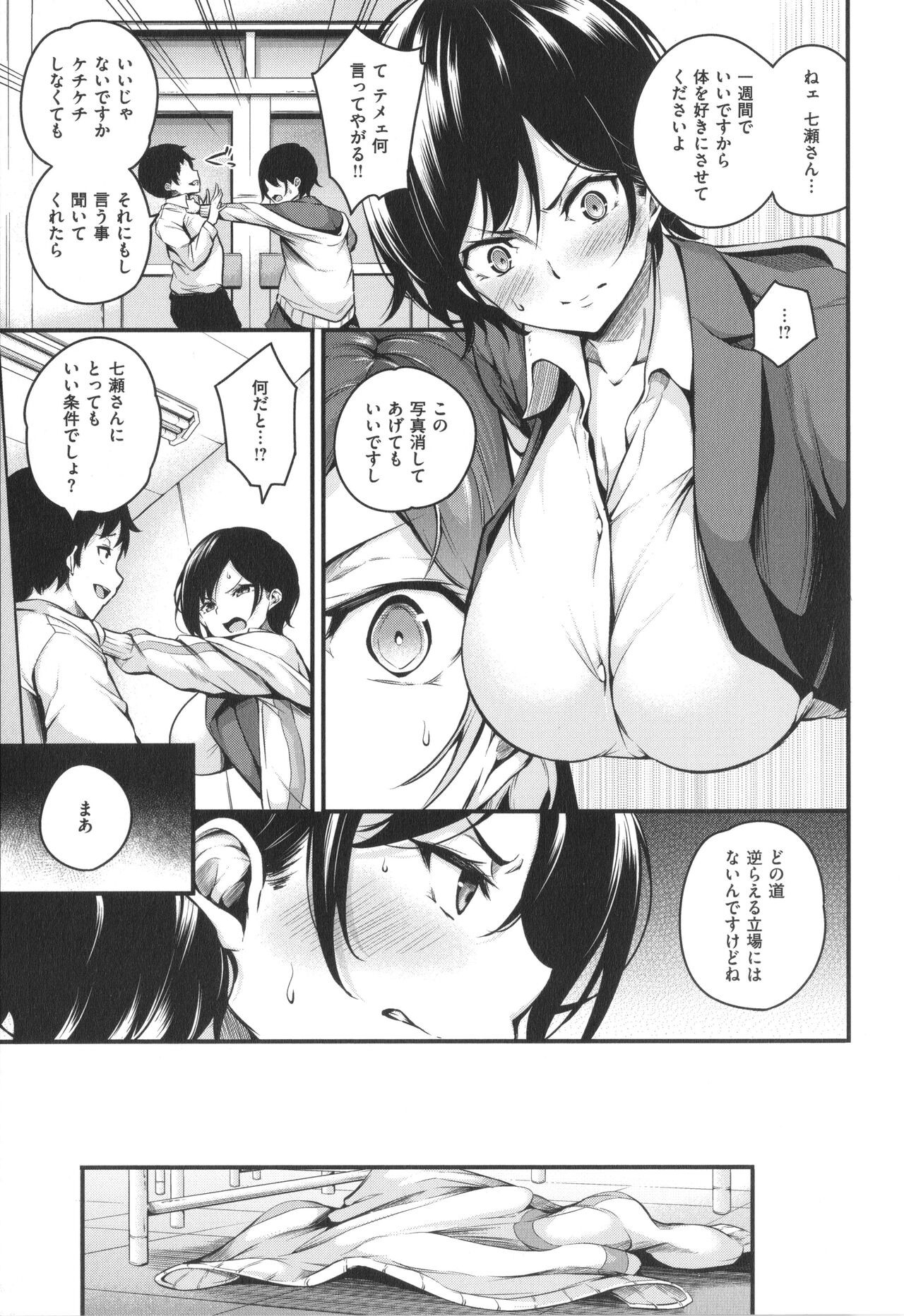 Page 79