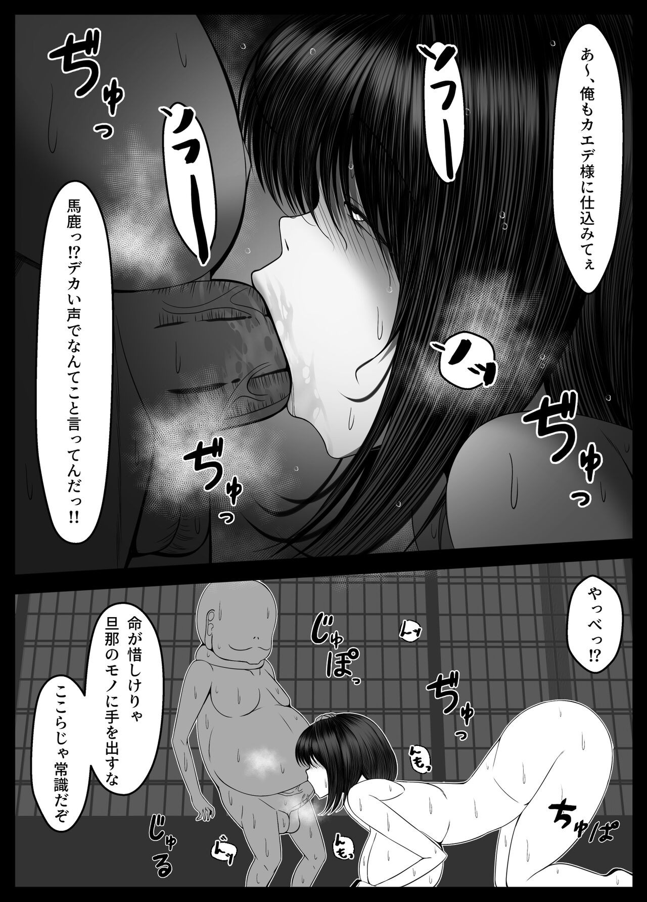 Page 80